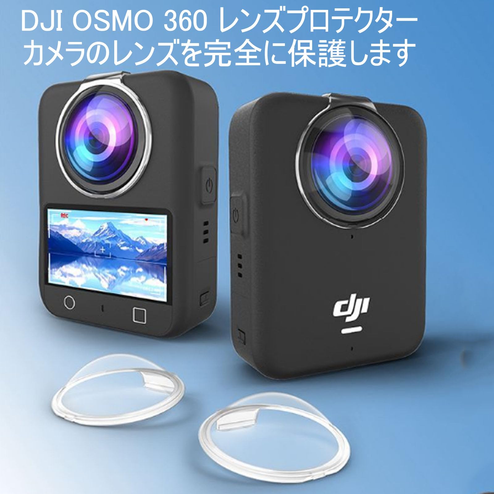 Amazon | Taoricup DJI Osmo 360 対応 保護レンズ カバー レンズ保護